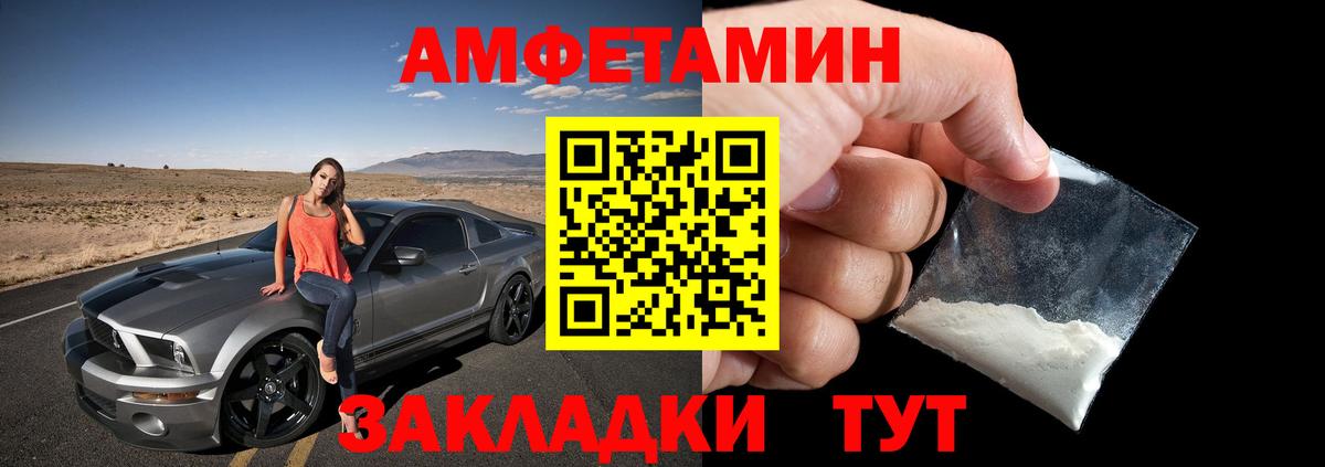 Amphetamine Premium Владикавказ