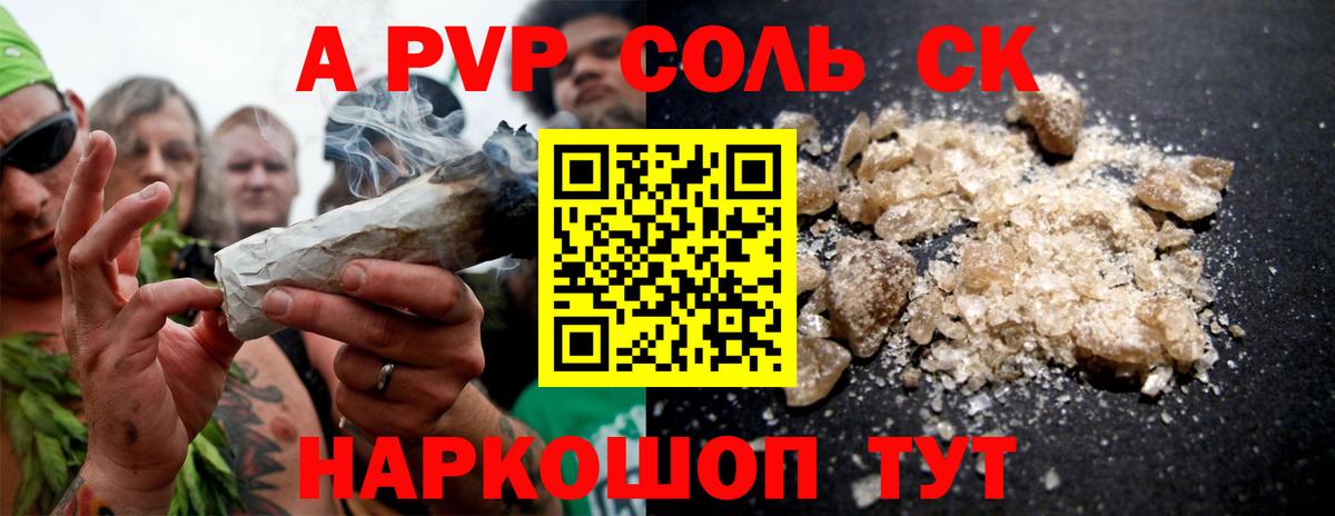Владикавказ  A-PVP VHQ  Вход с VPN  A-PVP  хочу наркоту  А ПВП Crystall 