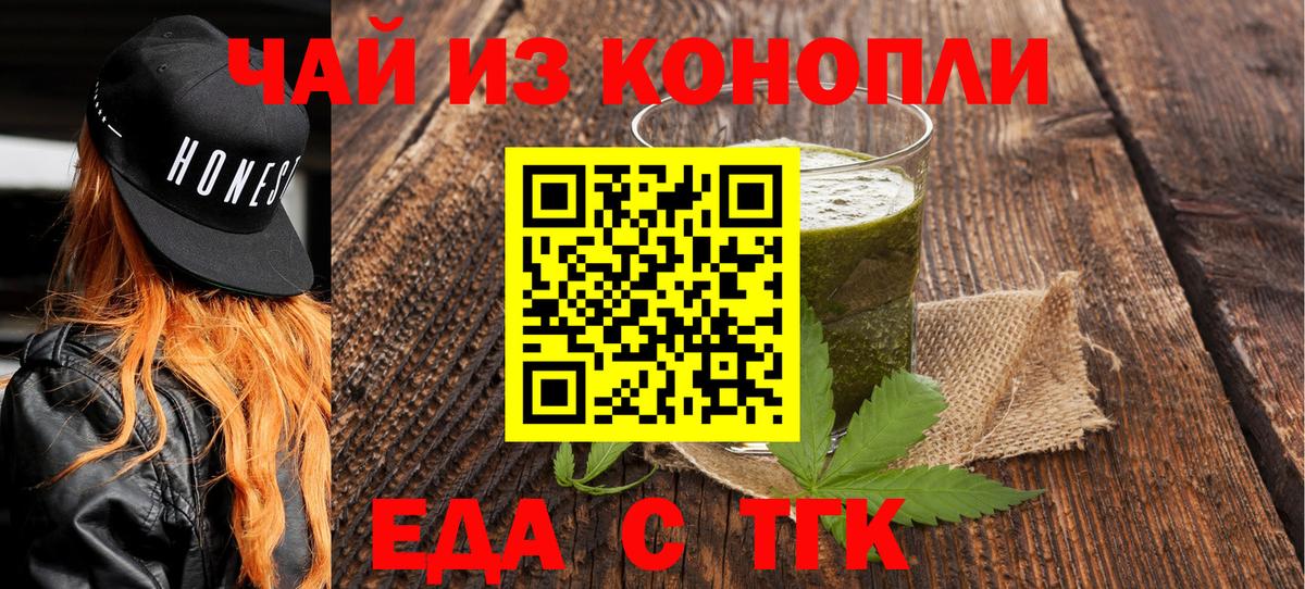 Cannafood марихуана  Вход с VPN  Владикавказ 