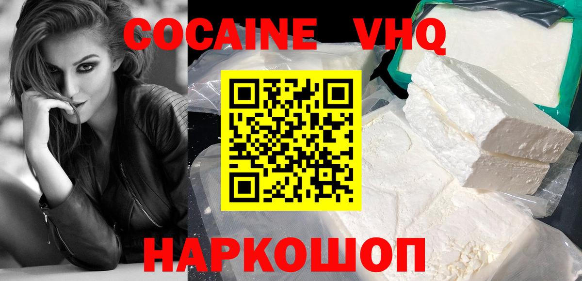 Владикавказ  Cocaine Эквадор  Вход с VPN  COCAIN Эквадор 