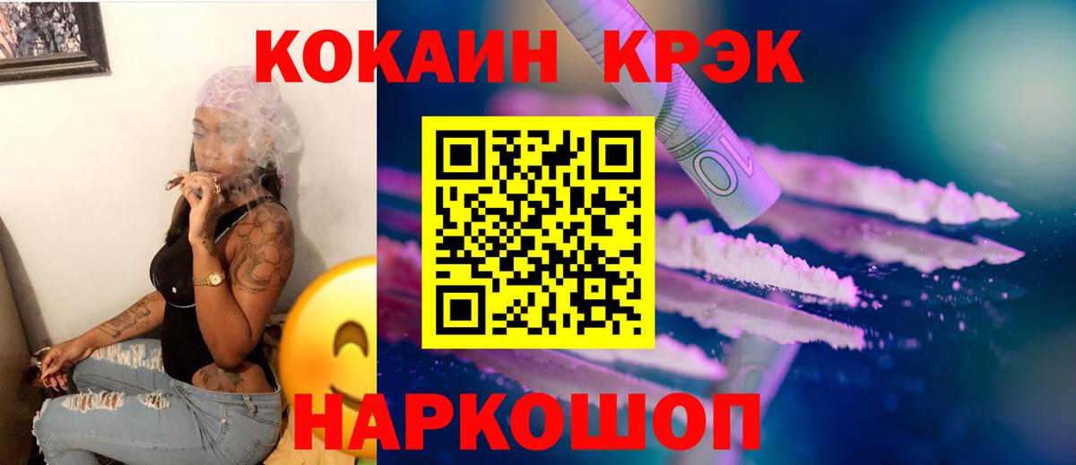 COCAIN FishScale Владикавказ