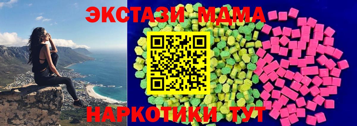 Владикавказ  ЭКСТАЗИ  Вход с VPN  ЭКСТАЗИ 280 MDMA  Экстази MDMA 