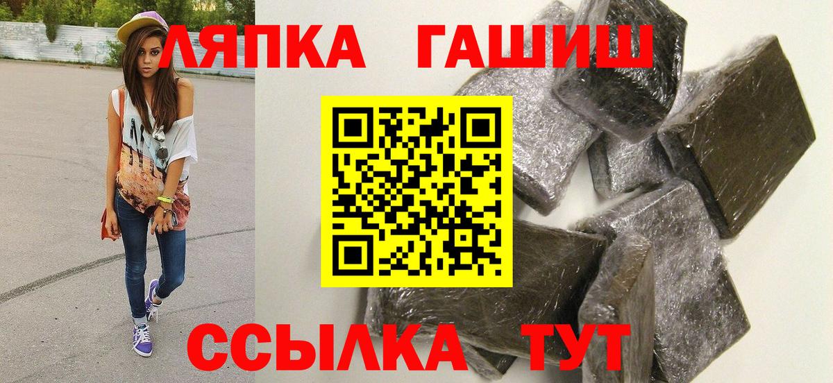 ГАШИШ Изолятор  ГАШИШ хэш  Вход с VPN  Владикавказ 