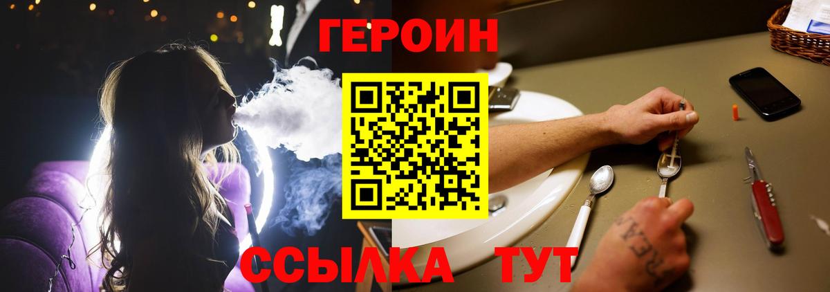 Героин хмурый  Вход с VPN  Владикавказ 