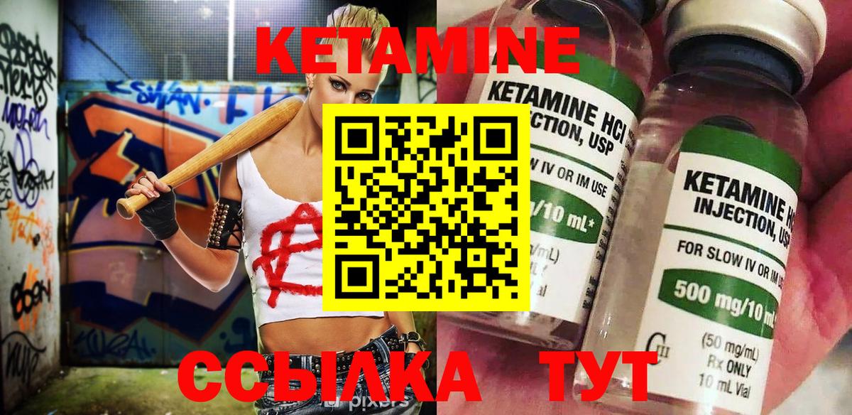 Кетамин ketamine Владикавказ