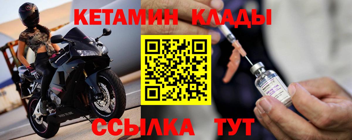 Кетамин ketamine  даркнет телеграм  ссылка на мегу маркетплейс  Владикавказ  Вход с VPN 