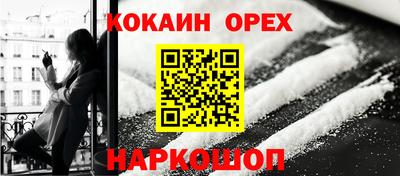 спайс Апшеронск
