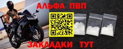 спайс Апшеронск
