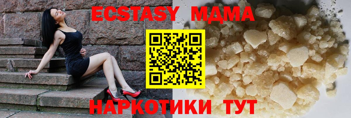 MDMA молли Владикавказ