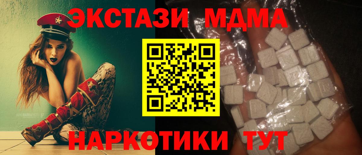 МДМА  Вход с VPN  МДМА молли  Владикавказ  МДМА VHQ 