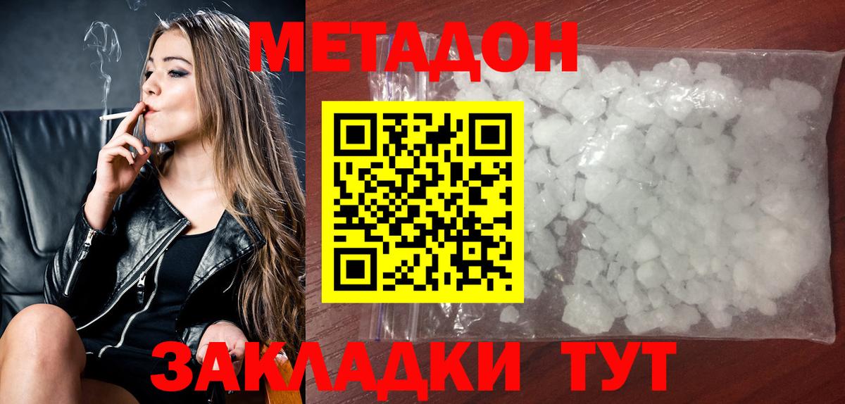 Владикавказ  Метадон белоснежный  Вход с VPN  мега как зайти  МЕТАДОН кристалл 