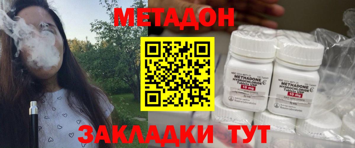МЕТАДОН белоснежный Владикавказ