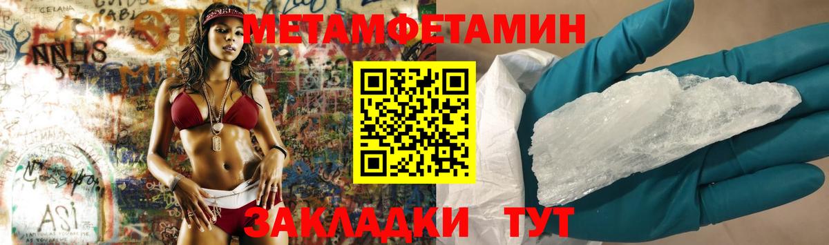 Метамфетамин  Вход с VPN  Метамфетамин витя  Владикавказ  Метамфетамин витя 