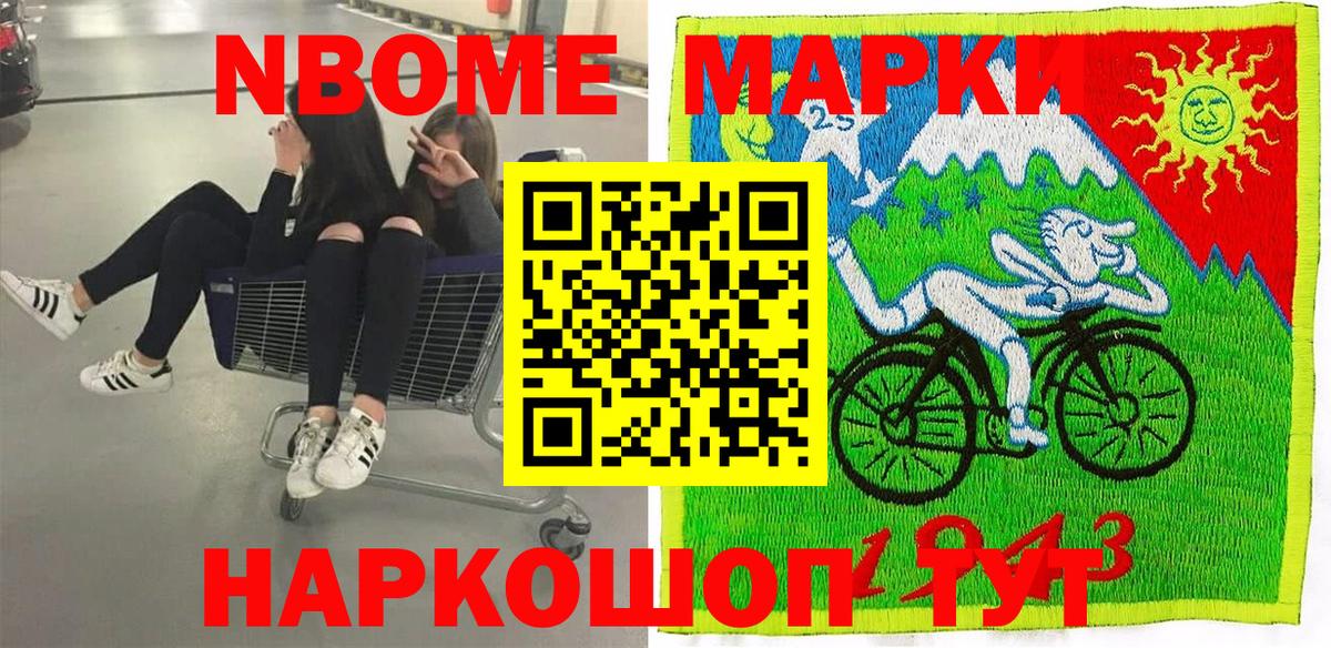Марки N-bome 1500мкг  Марки N-bome 1500мкг  Владикавказ  Марки 25I-NBOMe  Вход с VPN 