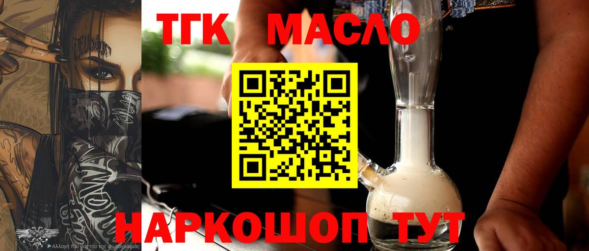 ОМГ ОМГ сайт  ТГК гашишное масло  Вход с VPN  Владикавказ 